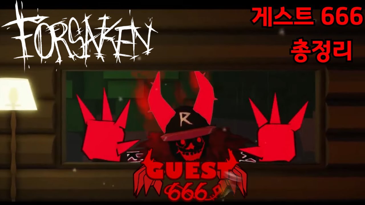 포세이큰 