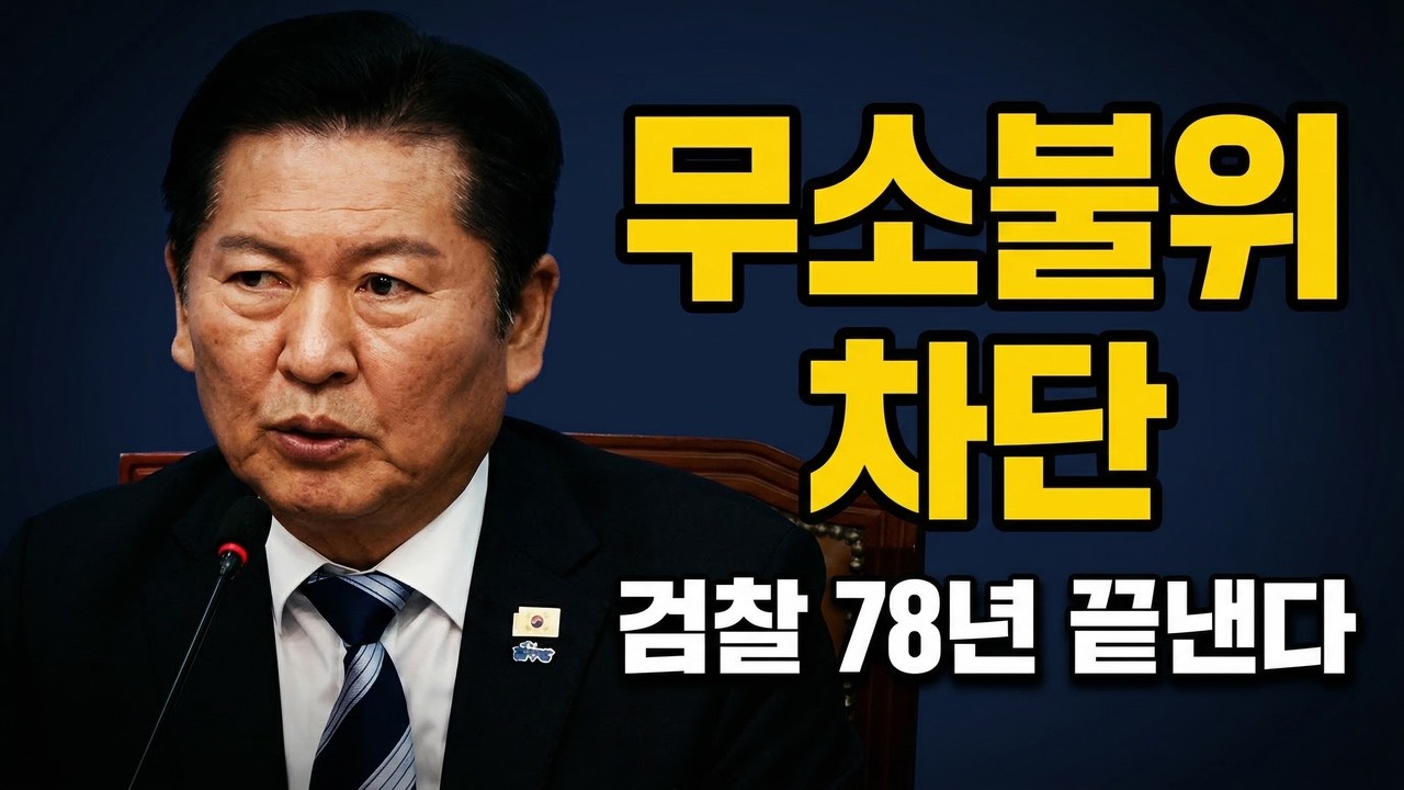 정청래대표 
