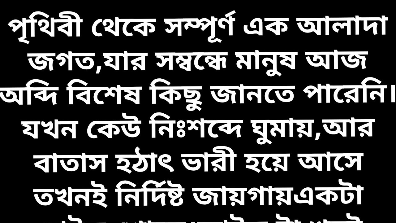 💖জিন ও মানুষের নিষিদ্ধ ভালোবাসা | রহস্যময় প্রেমের অবিশ্বাস্য গল্প | Jinn & Human Love Story পর্বঃ৩