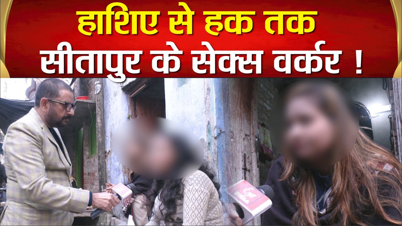Sitapur DM Dr. राजा गणपति आर ने ली सेक्स वर्करों  की सुध, SDM ,CO समेत 5 अफसरों की बनाई टीम !
