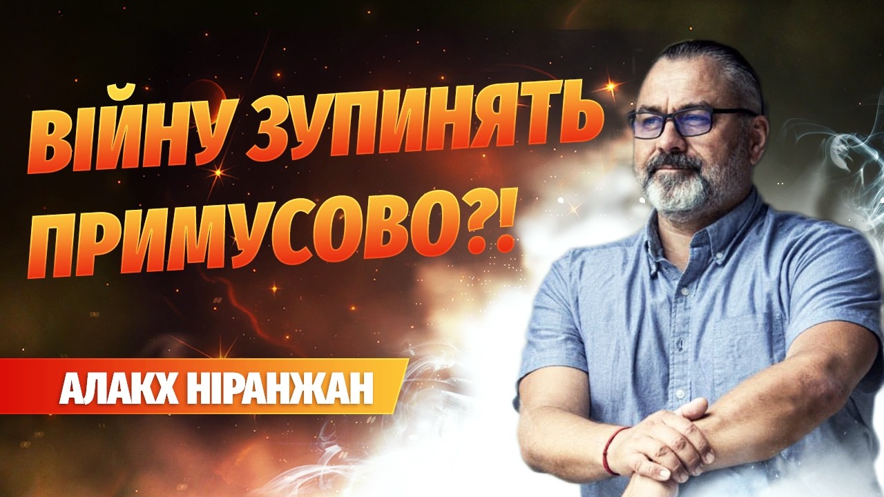 2026 рік: Поради попередження від Алакха, Важливі періоди для України, Зміна влади в росії