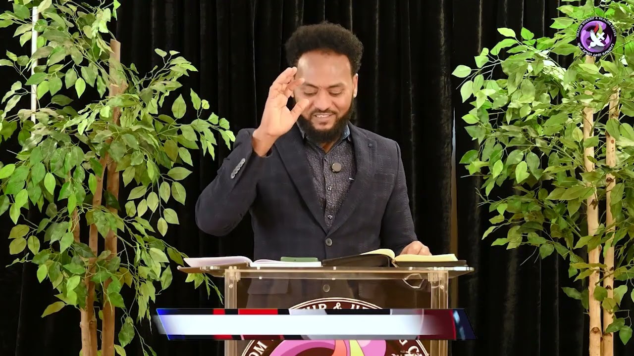 የሱስ እዩ መዕረፊ