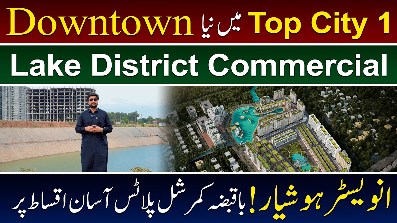 Top City 1 Islamabad Site Visit | Top City Commercial Plot Prices | Top City Commercial Investment