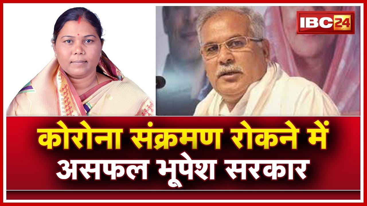 Gomati Sai बोली- केंद्र सरकार ने Fund की कोई कमी नहीं की | Corona संक्रमण रोकने में असफल राज्य सरकार