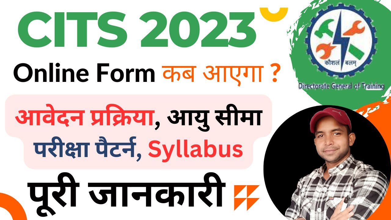 CITS 2023 Application Form | Syllabus, Exam Pattern, Exam Date, Age, Fees | CTI Admission 2023