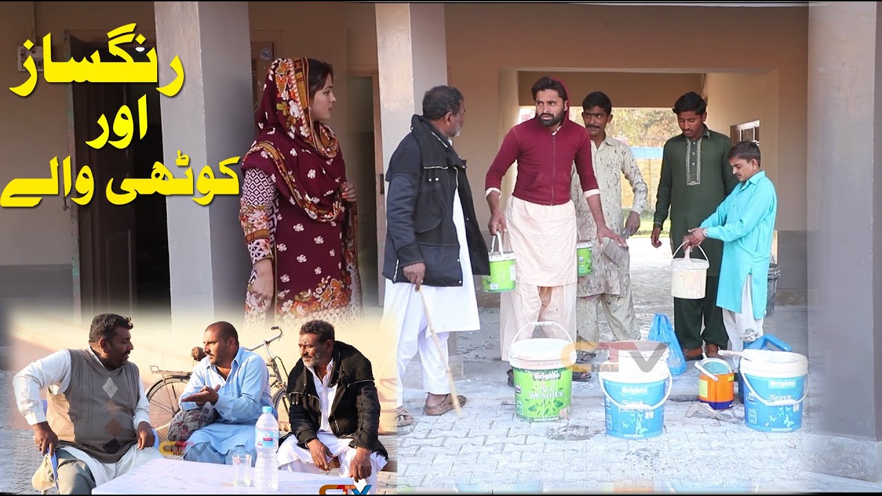#Rangsaz Aur Kothi wale #Airport Helmet Aur Anam New Punjabi Comedy | Funny Video 2020 | Chal TV