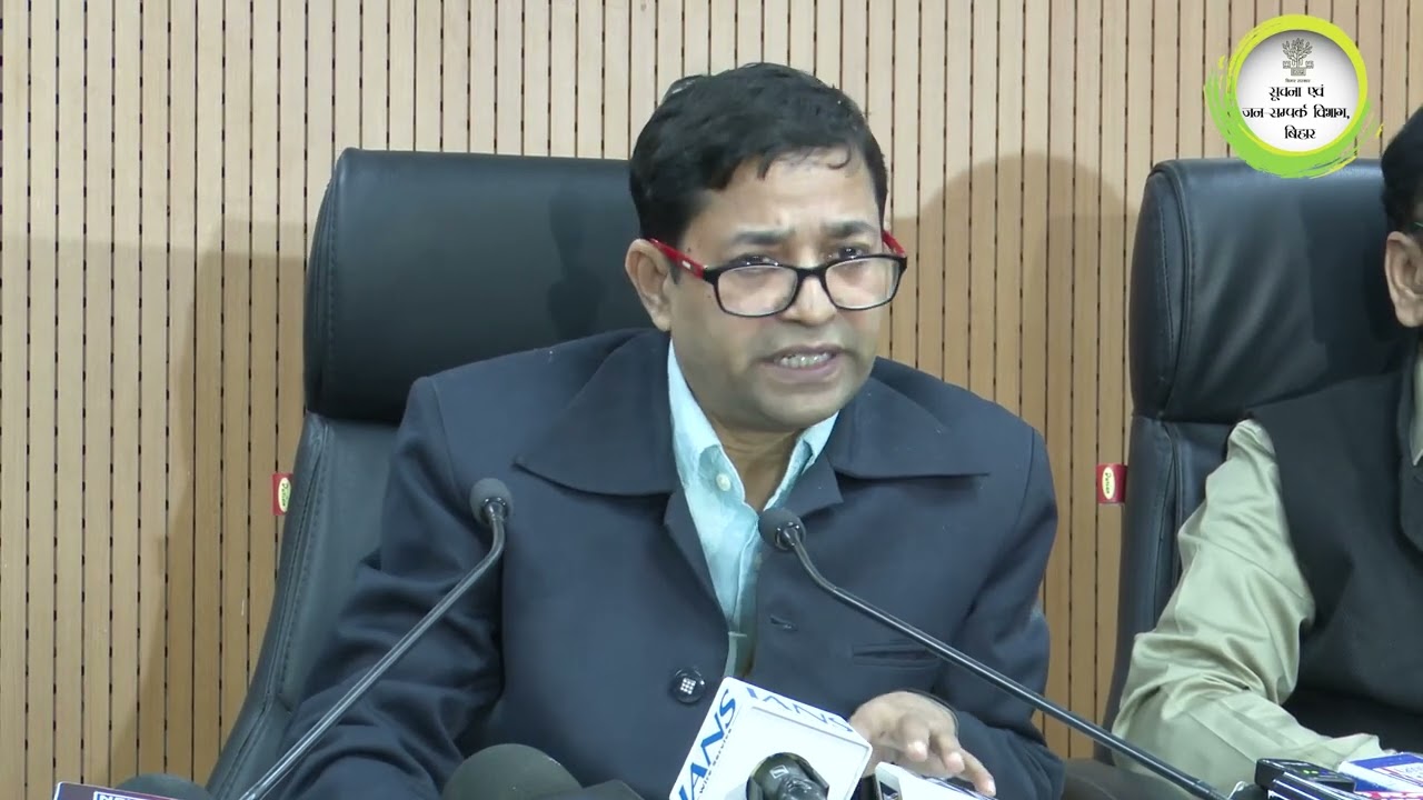 सूचना एवं जन-सम्पर्क विभाग के संवाद कक्ष में प्रेस कॉन्फ्रेंस ।