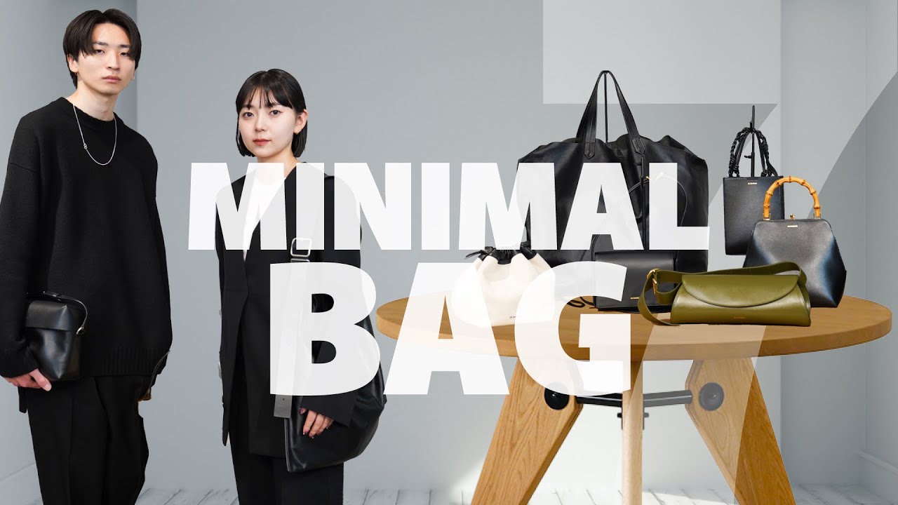 【JIL SANDER（ジル サンダー）】シンプルなデザインに機能美を感じるミニマルバッグ