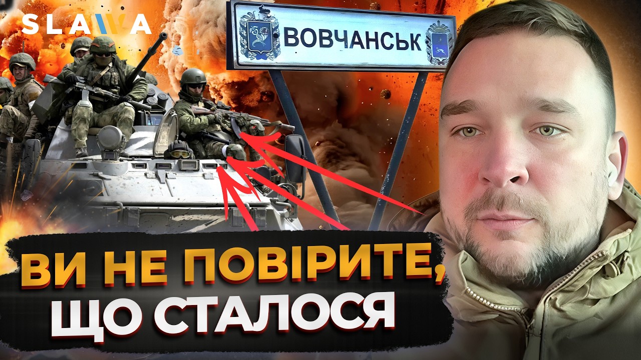 ОСЬ ЯК СПРАЦЮВАЛИ ЗСУ! У росіян не було шансів, бо окупанти НАВІТЬ НЕ ОЧІКУВАЛИ ТАКОГО І Роман Коссе