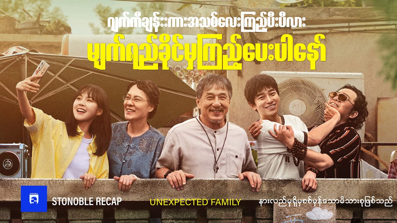 တစ်ခါမ၈ျက်ကီချမ်းရဲ့ကားကိုဒီလိုမတွေ့ဖူးဘူး