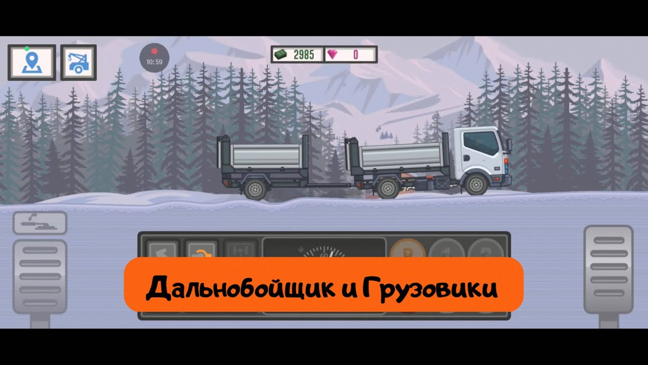 Дальнобойщик и грузовики | Первый опыт игры