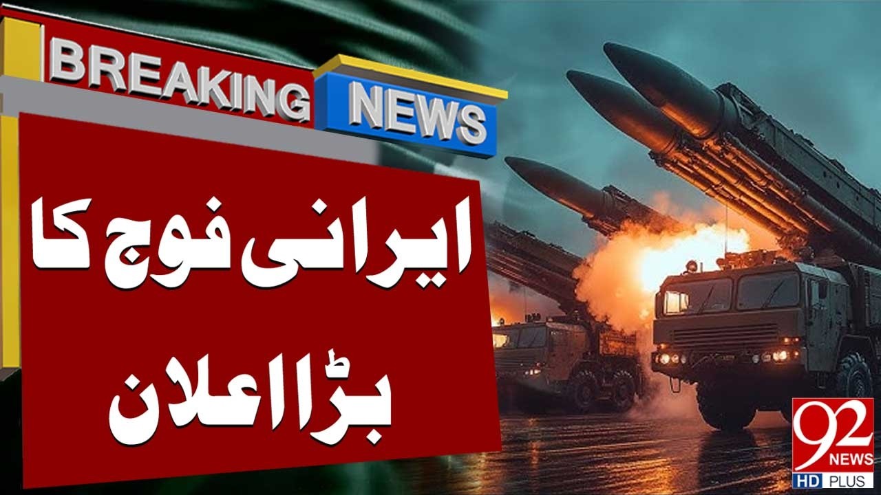 Iranian Military Makes Major Announcement | Breaking News | 92NewsHD
