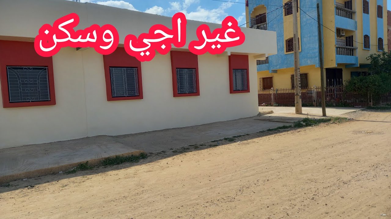 منزل للبيع في أيت يعزم إقليم الحاجب 0613379771