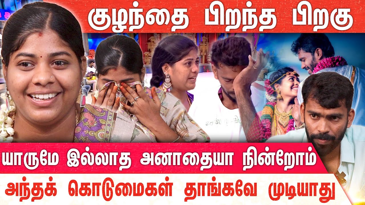 நீயா நானாவில் கண்ணீரோடு பேசிய கணவன் மனைவி... | Neeya Naana | Viral Couple | Mercury