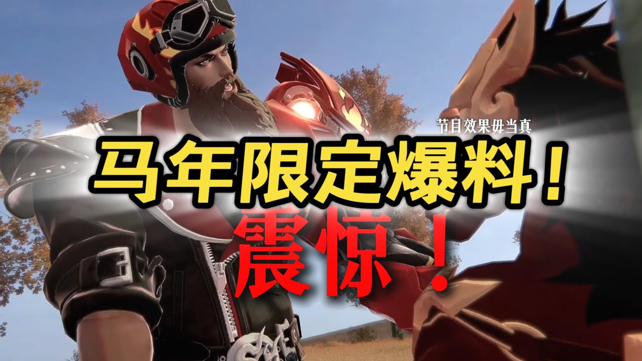 关羽赤兔马年限定剧情 喜剧之王 苏打锋#王者荣耀 #苏打锋关羽#苏打锋