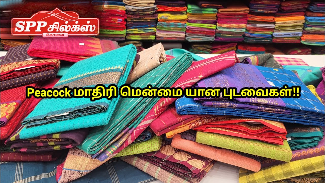 தெறிக்க விடும் விலையில் 💥Spp silks Sungudi cotton sarees💥 latest diwali collections