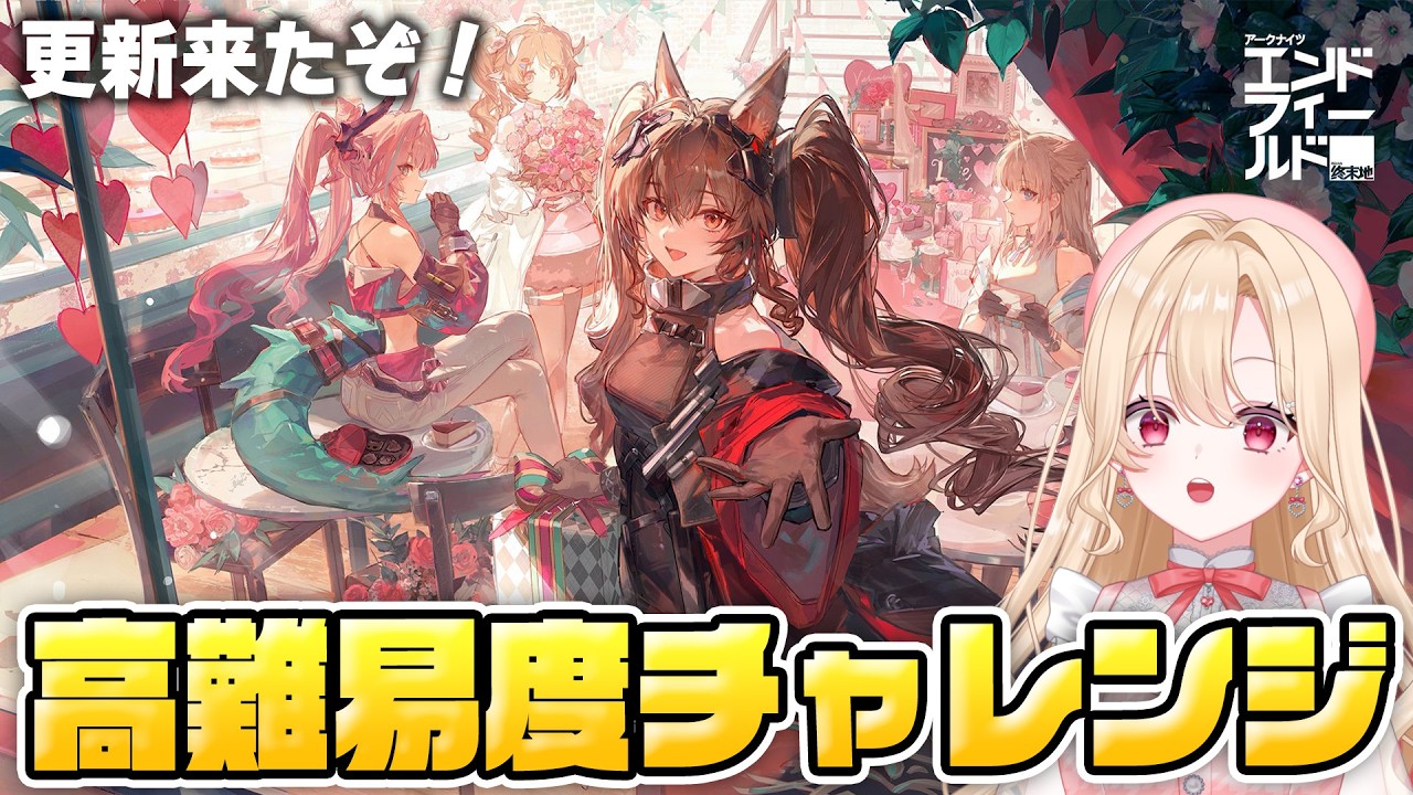【アークナイツ：エンドフィールド】「映像の記念碑」更新！裏でやりすぎなので配信でたくさんやっていきたい11【Arknights: Endfield】