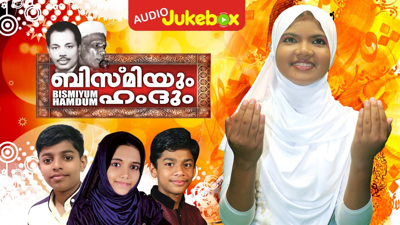 Mappilapattukal | Bismiyum Hamdum | Malayalam Mappila Songs | Jukebox