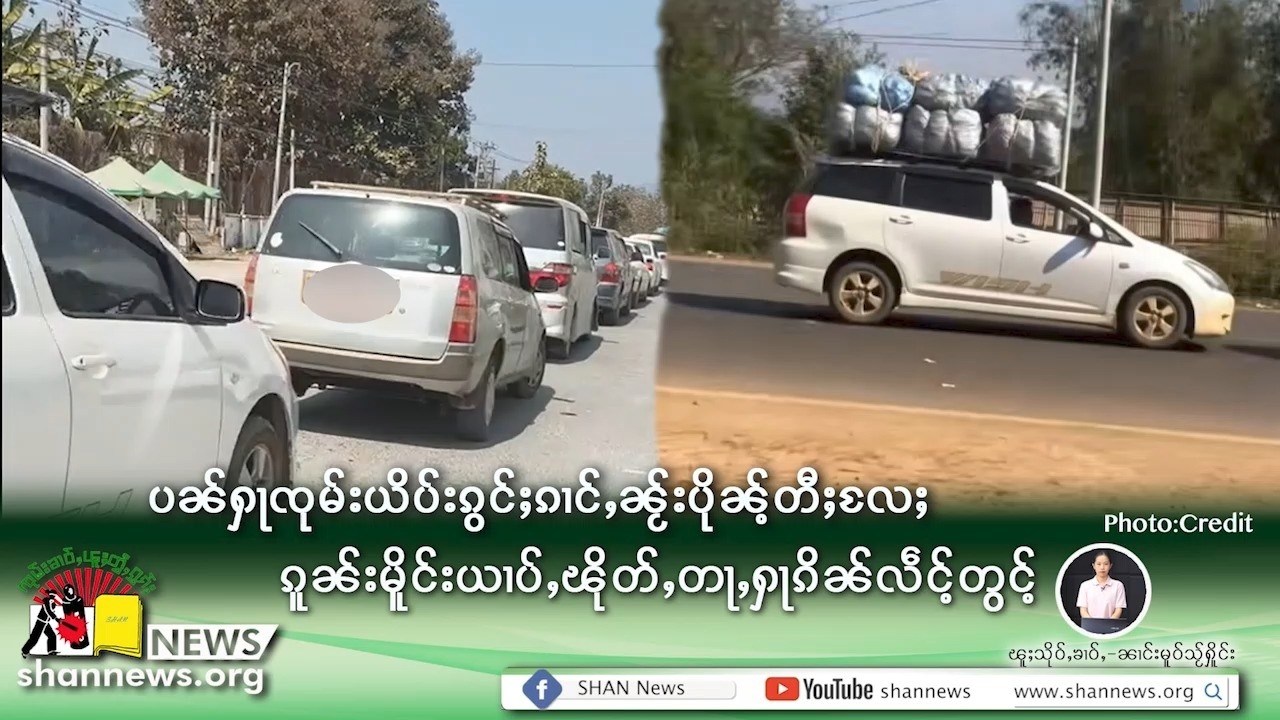 FacebookRoad situation between Hsenwi-Kutkai | SHAN News