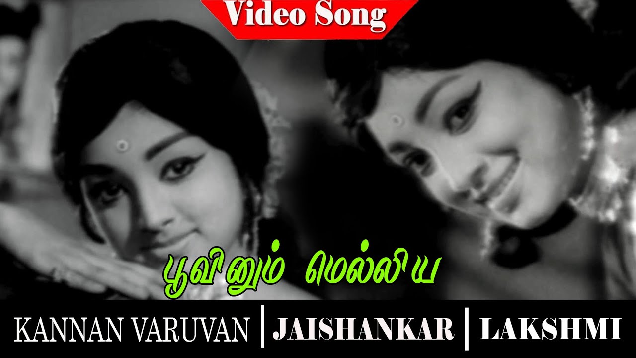 Kannan Varuvan Movie Song | Poovinum Melliya Video Song | Jaishankar | R.Muthuraman | Lakshmi