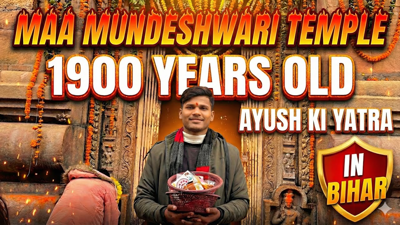 INDIA'S OLDEST TEMPLE? 🇮🇳 Maa Mundeshwari Darshan | Ayush ki Yatra