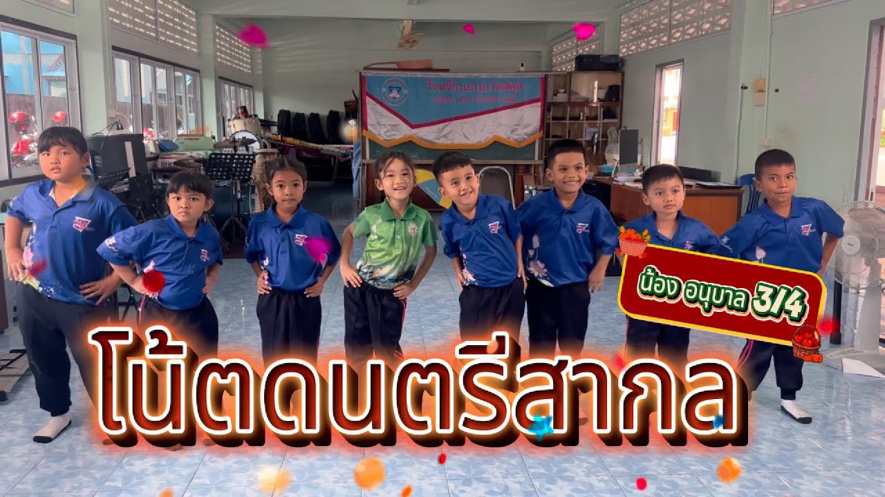 โน้ตดนตรีสากล น้องอนุบาล 3/4 #music #studymusic2025