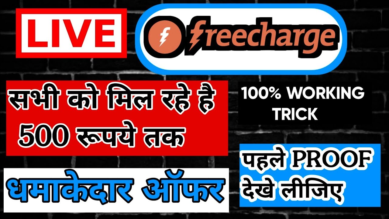 FREECHARGE PROMO CODE TODAY | NEW OFFER TODAY | FREECHARGE OFFER TODAY | FREECHARGE PROMO CODE