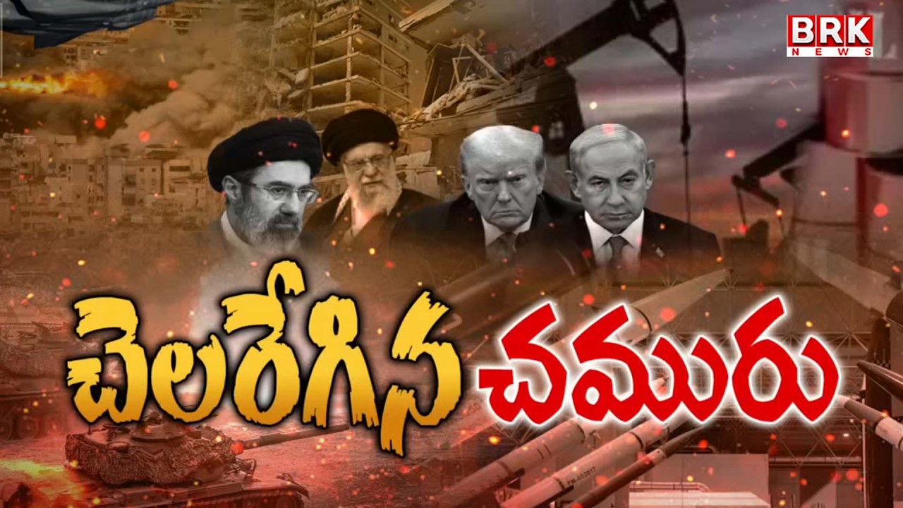 పెరుగుతున్న క్రూడాయిల్ ధరలు: Rising Crude Oil Prices In India | భారత్‌పై పెను ప్రభావం? | BRK News