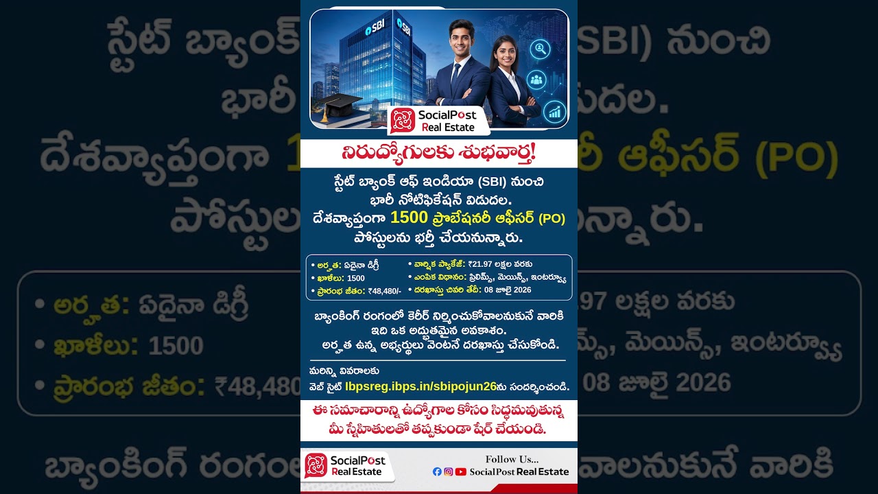 SBI PO Notification 2026 Update #sbi #statebankofindia #bankpo #centralgovernment #jobs #shorts