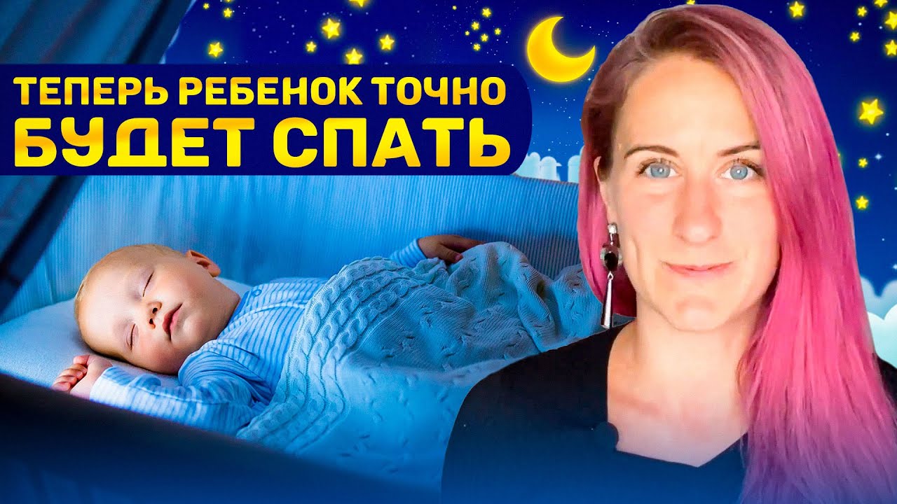 Топ 5 причин нарушения сна у детей
