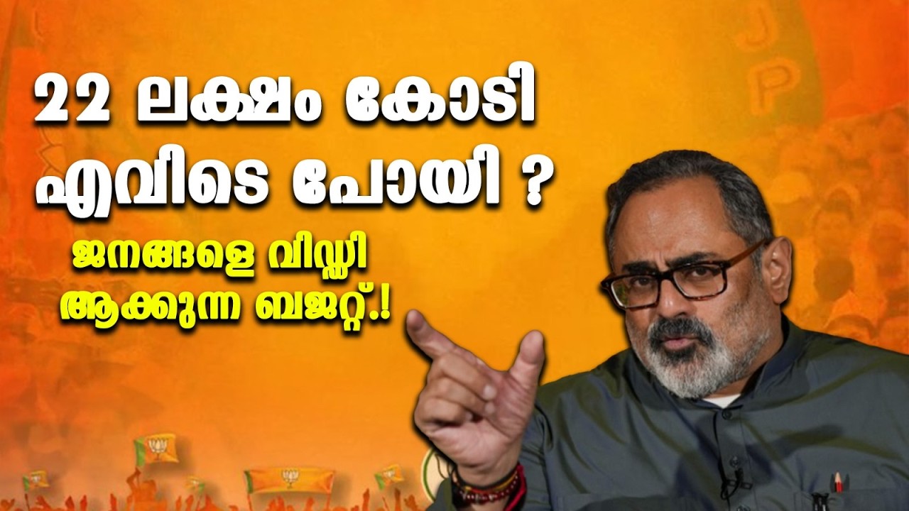 10 വർഷം ഭരിച്ചിട്ട് എന്താണ് ചെയ്തത്. 