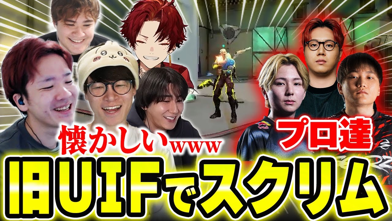 【デビクラ杯】助っ人の葉を加えてプロ達と練習する旧UIF 【Biju/rion/柊ツルギ/Zepher/葉】