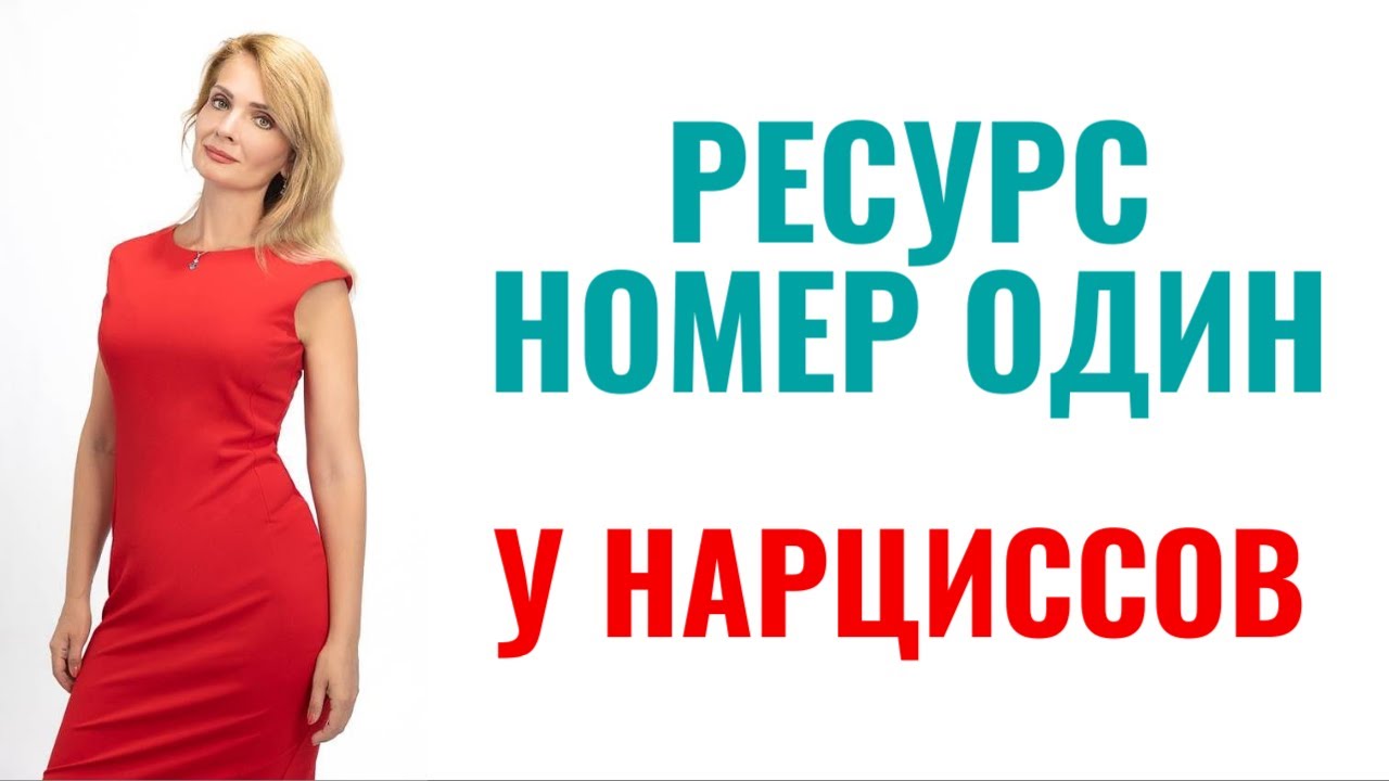 Ресурс №1 для нарциссов: 7 типов