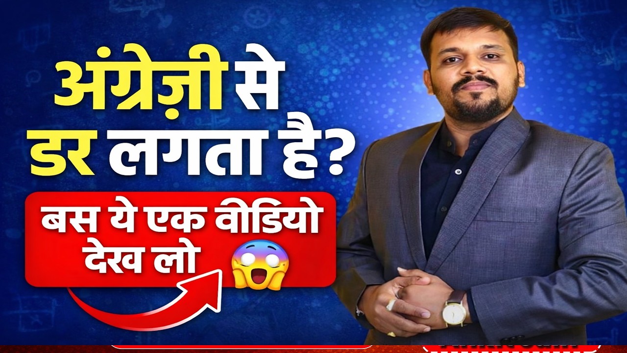English बोलना सीखें | English Speaking Course | Spoken English | Class 01 | #englishbyankitsir
