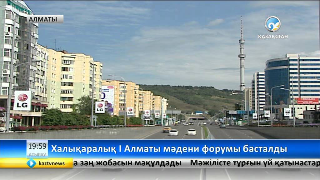 Алматы қаласына - 1000 жыл