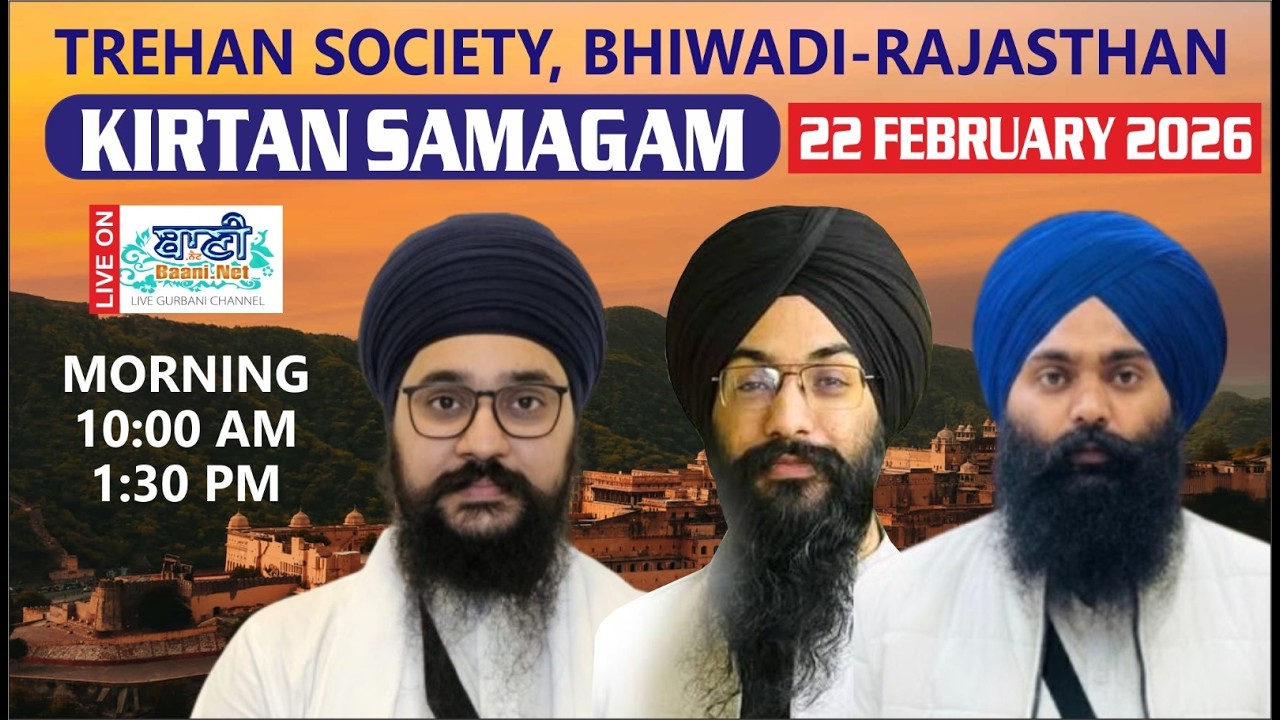 LIVE Gurbani Kirtan Samagam | Trehan Society,Bhiwadi-Rajasthan | 22.Feb.2026 | Baani.Net