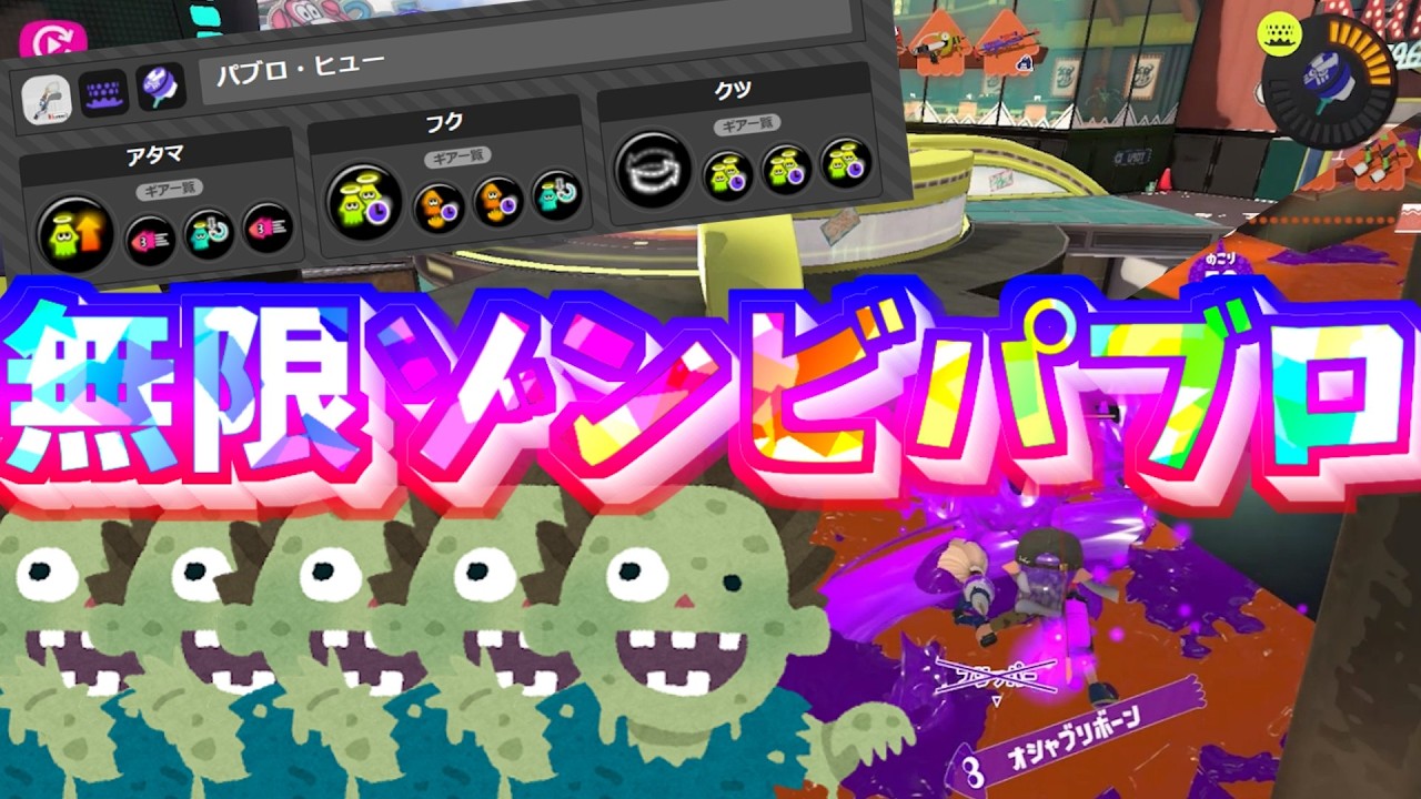 【ゆっくり実況】世界一嫌われる戦法について【スプラトゥーン3】