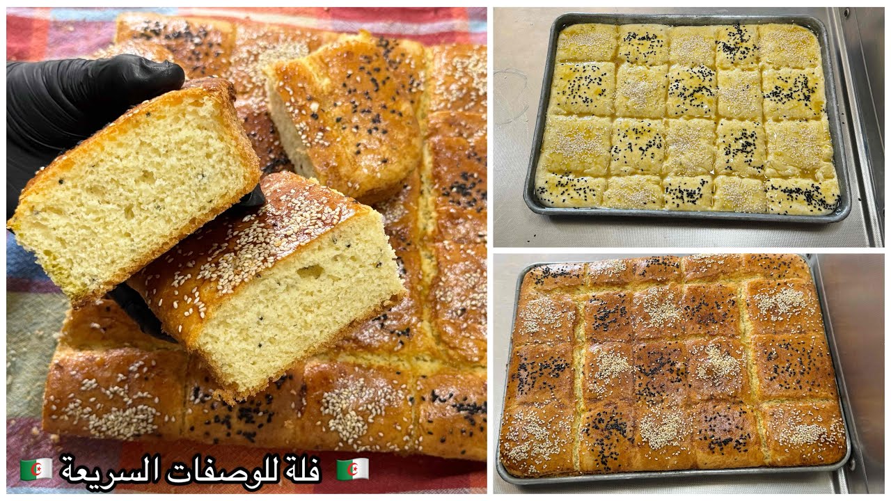 خبز العيد لكبير 🐏🐑 بالسميد فقط خفيف مايڨهمش المقادير بالكاس يوالم بزاف يوم العيد تاكلو بيه الشواء🥩