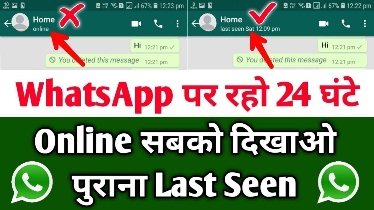 Bina online aaye whatsapp kaise chalaye | How to offline chat in whatsapp