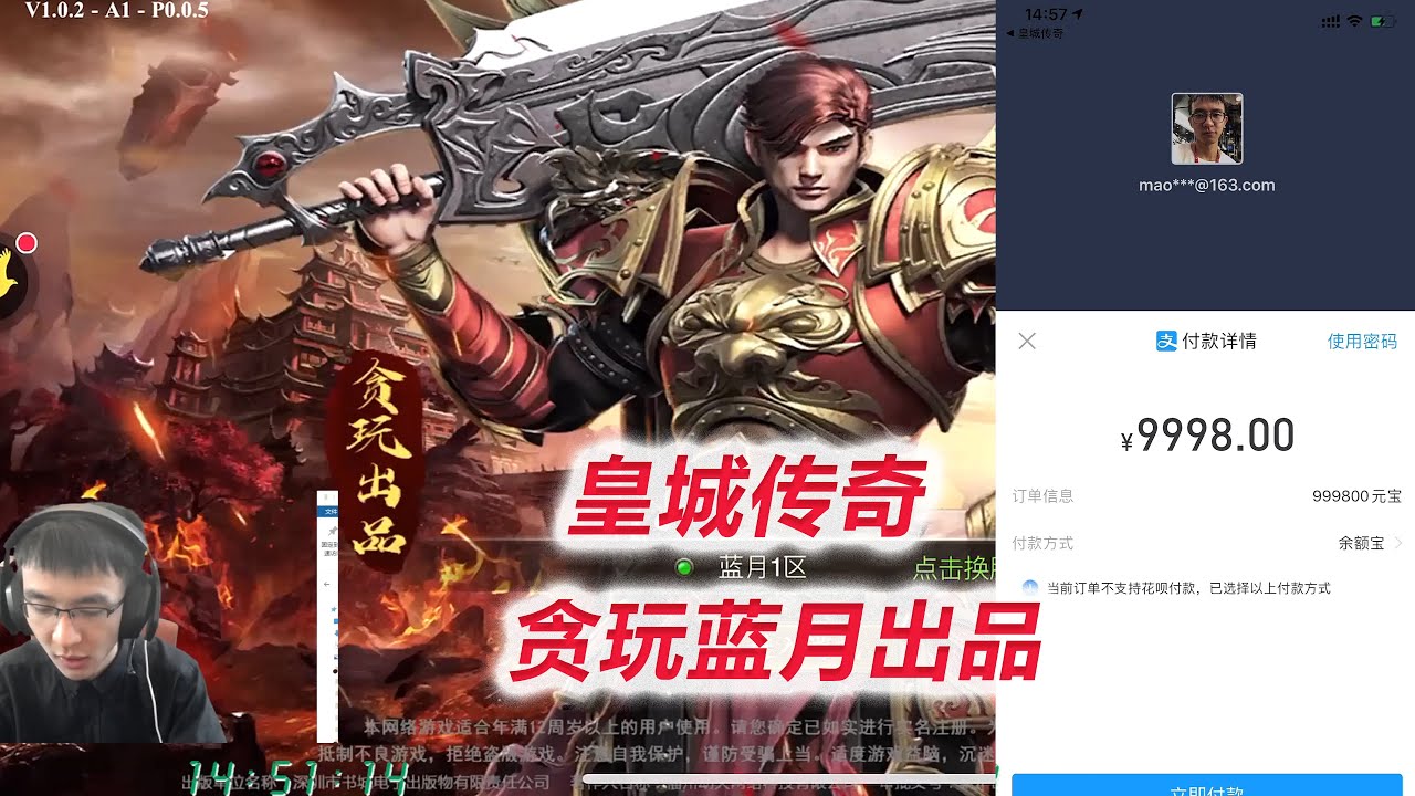 【皇城传奇】D1-1 开服充1万块，立马九转，抢榜紧张激烈！