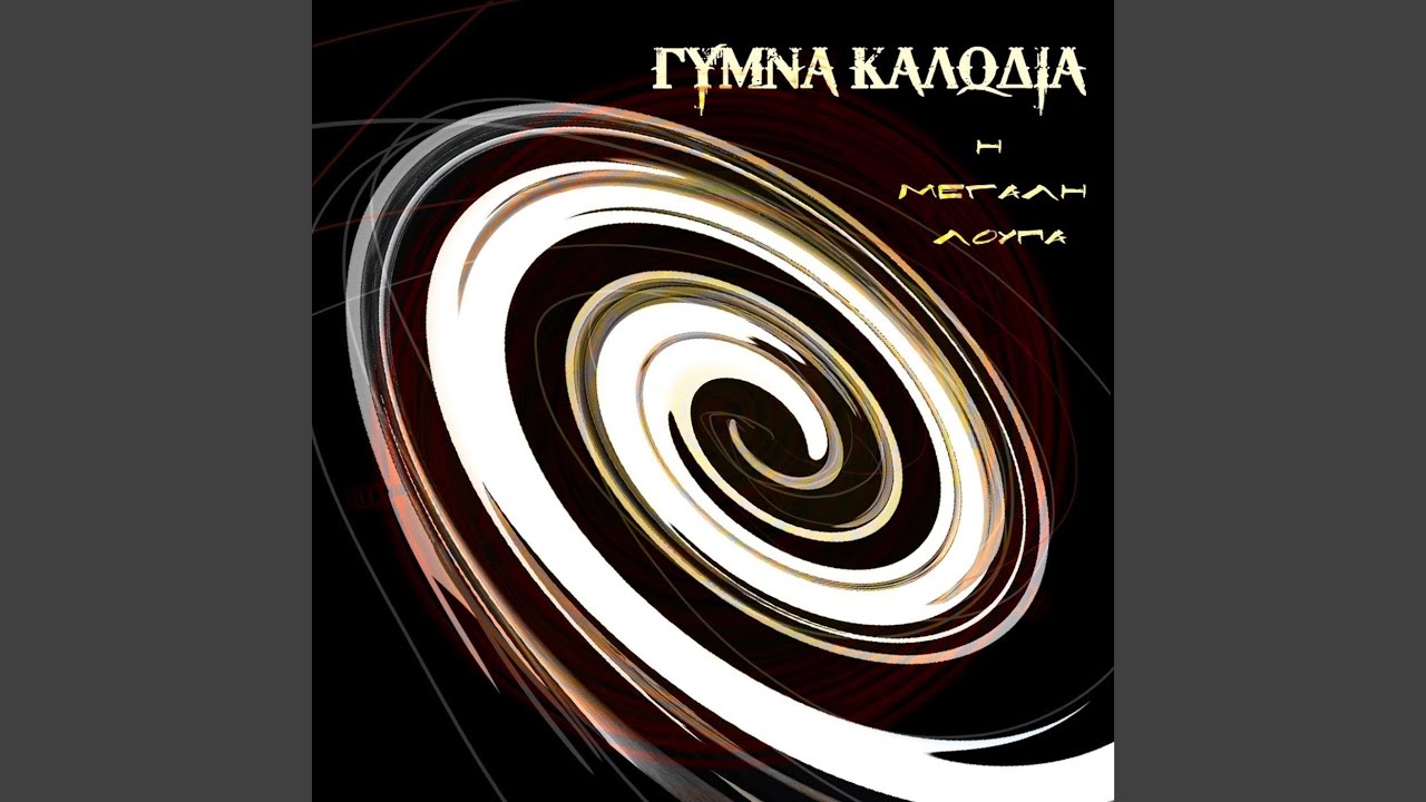 Το Δέντρο