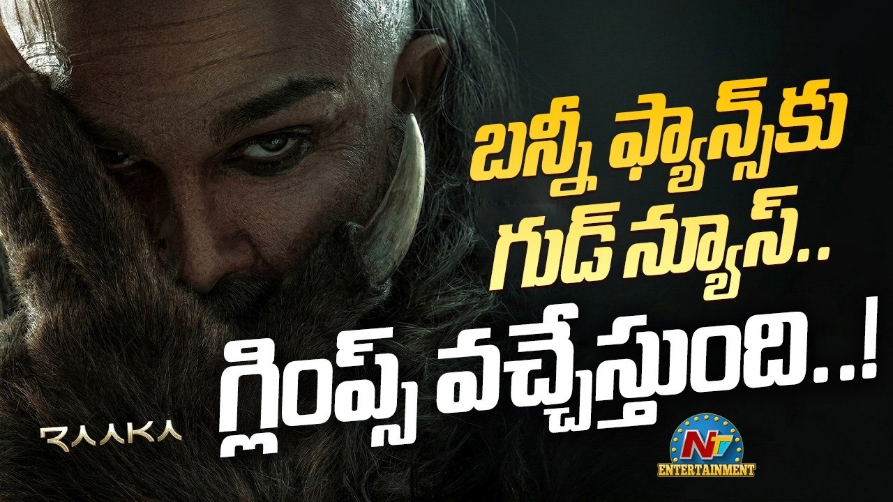 Raaka Movie Glipmse Coming Soon! | Allu Arjun | Atlee Kumar || @NTVENT