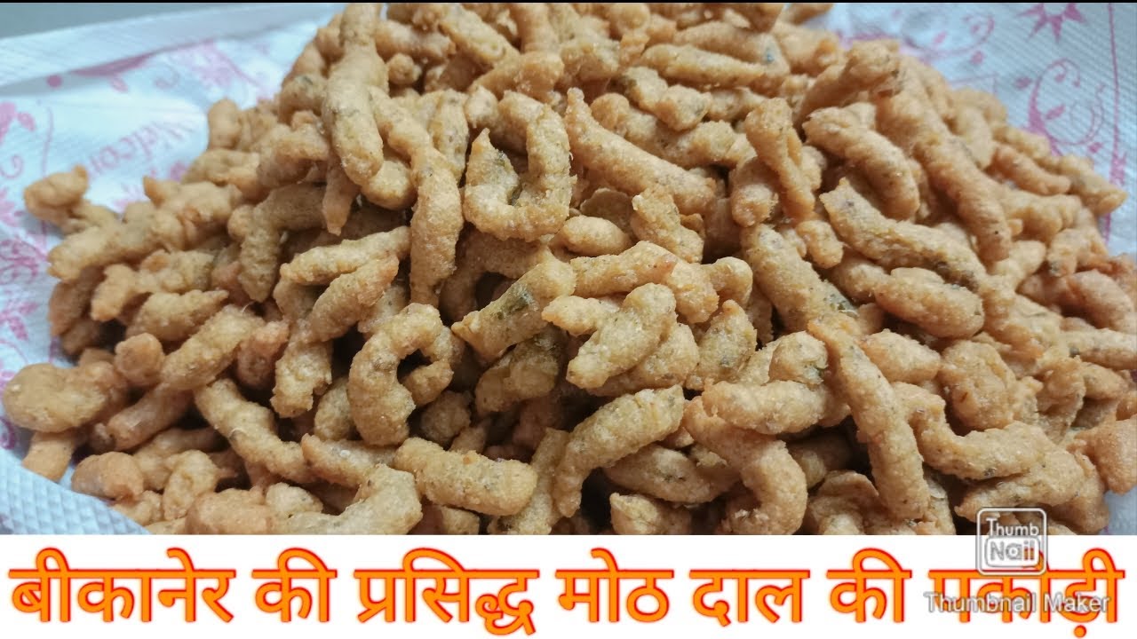 Moth Dal ki Pakodi | एकदम हलवाई जैसी मोठ दाल की पकौड़ी | EASY COOKING | @Nisha's Kitchen