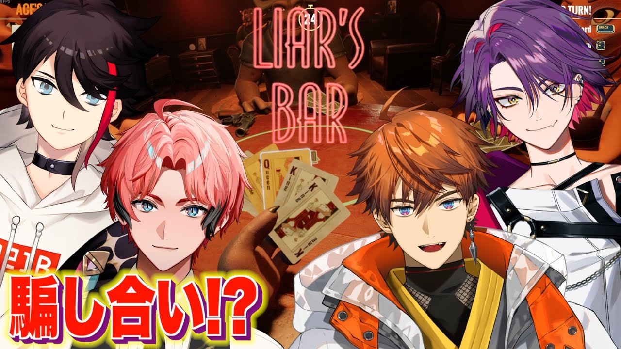 【命賭けろよ】嘘つきが生き残る！？ with 三枝明那3、渡会雲雀3、北見遊征3【にじさんじ / 赤城ウェン】