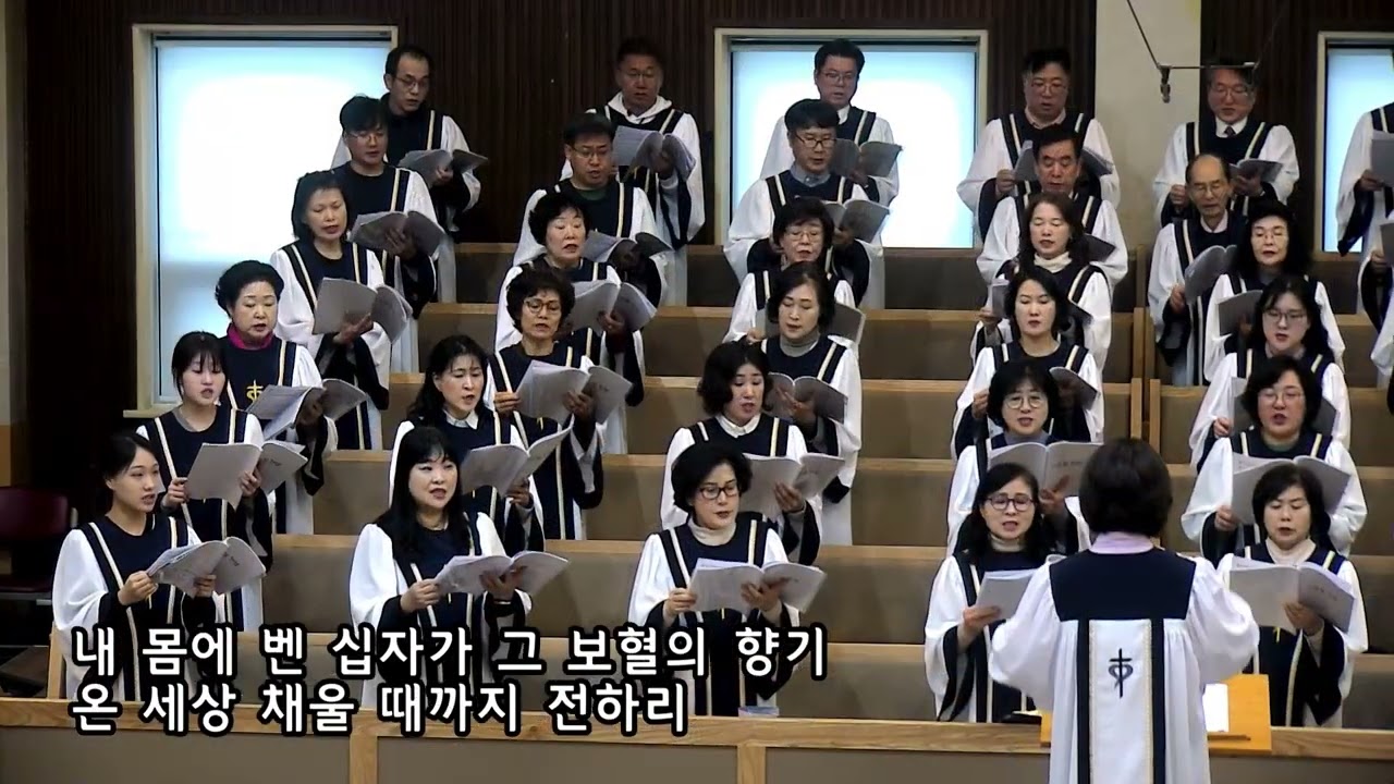 십자가의 전달자 | 시온찬양대 | 2026년 2월 22일 주일예배