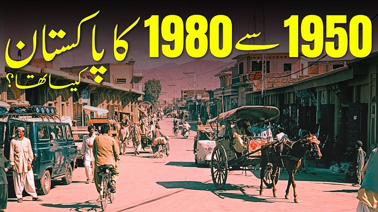 A Vintage Journey | Nostalgic Pakistan: Life Between 1950 and 1980 | Past And Present with Bilal