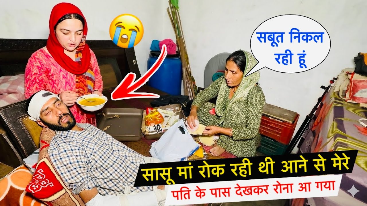 सासू मां रोक रही थी। आने से मेरे पति के पास देखकर रोना आ गया😭| #priyalifestylevlogs