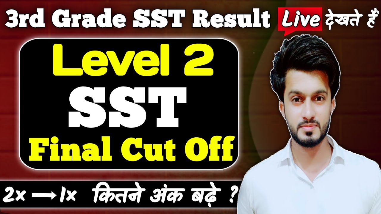 3rd Grade sst cut off 2023 | SST Result | reet mains result | Easy Science | Sajid Sir Live