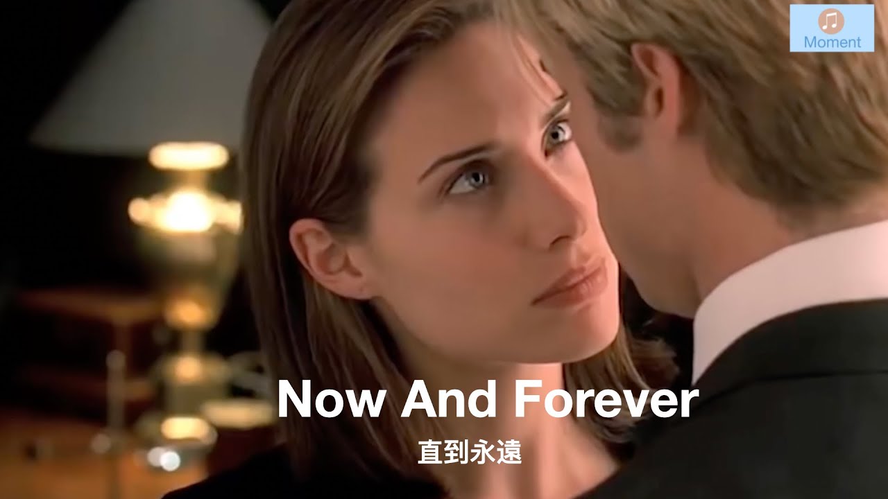 Now and forever ( Lyrics ) 直到永遠 （中英歌詞）/  Richard Marx