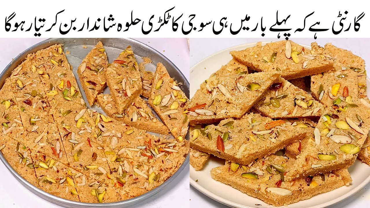 Suji ka Tukri Wala Halwa | Suji ka karak Halwa
